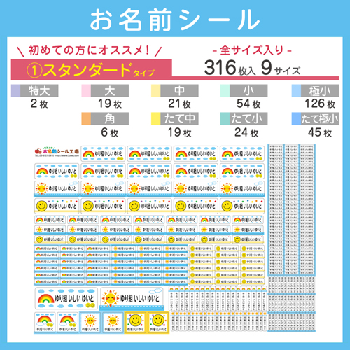 【ゼストのお名前シール工場】_お名前シール