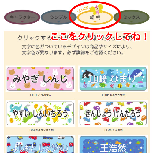 超かわいい 新デザインが追加されました ゼストのお名前シール工場のブログ