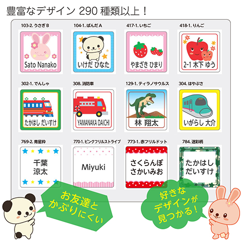 簡単 便利 アイロン不要のタグ用お名前シール ゼストのお名前シール工場のブログ