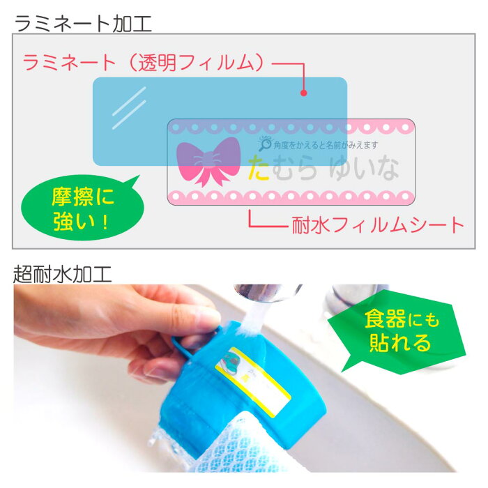 ラミネート加工により、耐水性に優れ、電子レンジ、食洗器にも対応しております。