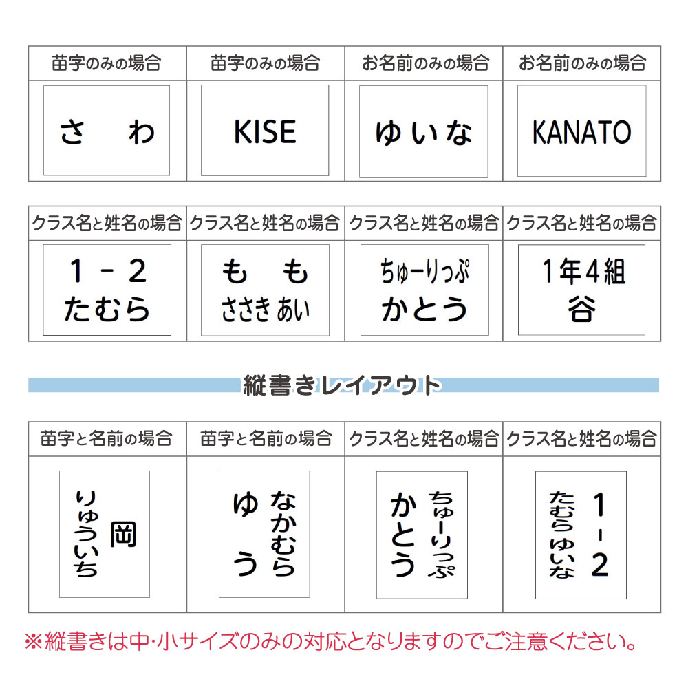 体操服用ゼッケンの作成するお名前について