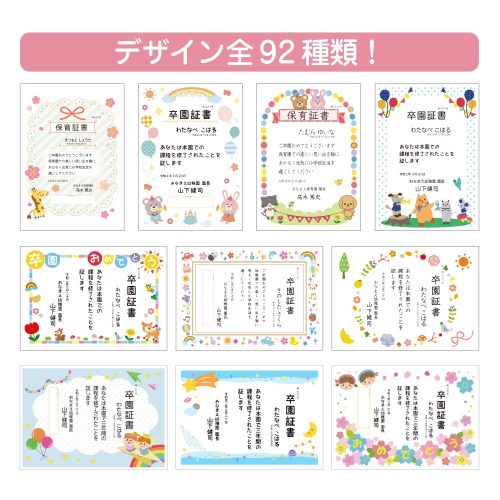 園児がニコニコ卒園証書 ゼストのお名前シール工場のブログ