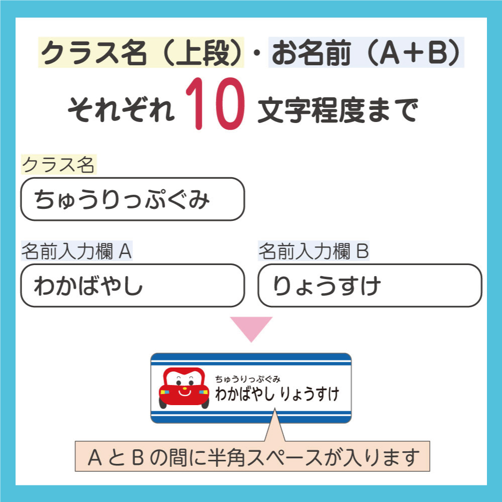 10文字程度まで入力可能