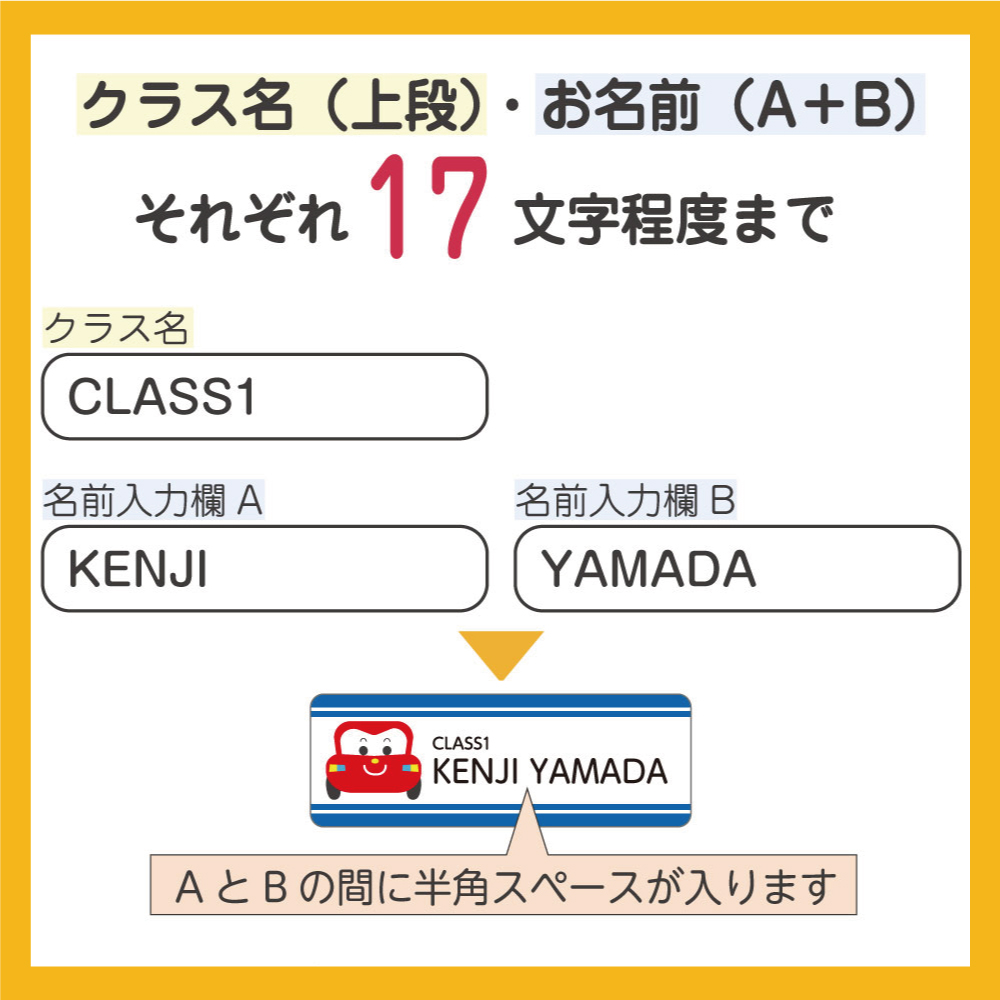 17文字程度まで入力可能