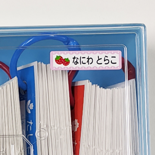 算数セットへの名前付け方 お名前シールを使った場合の 貼る場所 と 貼り方 ゼストのお名前シール工場のブログ 算数セットへの名前付け方 お名前シールを使った場合の 貼る場所 と 貼り方 ゼストのお名前シール工場のブログ