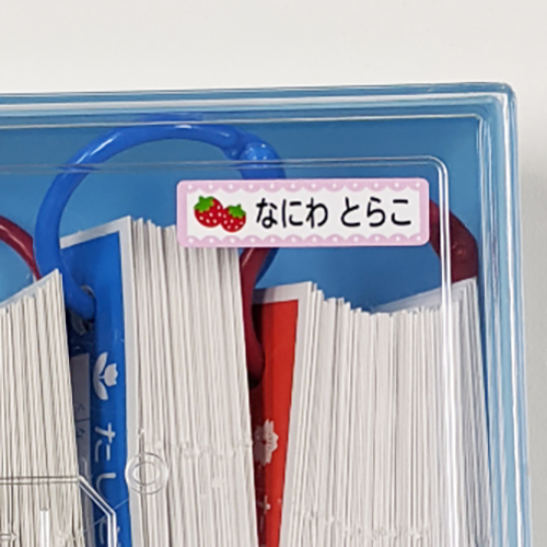 算数セットへの名前付け方 お名前シールを使った場合の 貼る場所 と 貼り方 ゼストのお名前シール工場のブログ