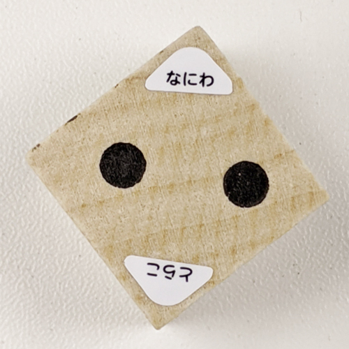 算数セットへの名前付け方 お名前シールを使った場合の 貼る場所 と 貼り方 ゼストのお名前シール工場のブログ