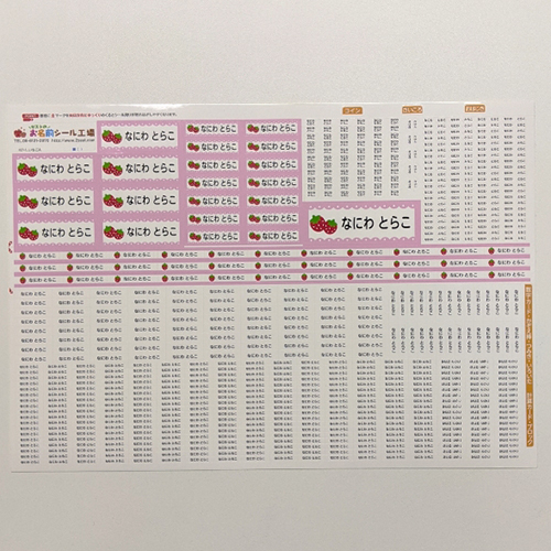 算数セット用お名前シールを実際に貼っていきます