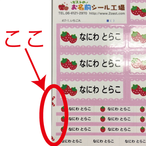 算数セットへの名前付け方 お名前シールを使った場合の 貼る場所 と 貼り方 ゼストのお名前シール工場のブログ 算数セットへの名前付け方 お名前シールを使った場合の 貼る場所 と 貼り方 ゼストのお名前シール工場のブログ