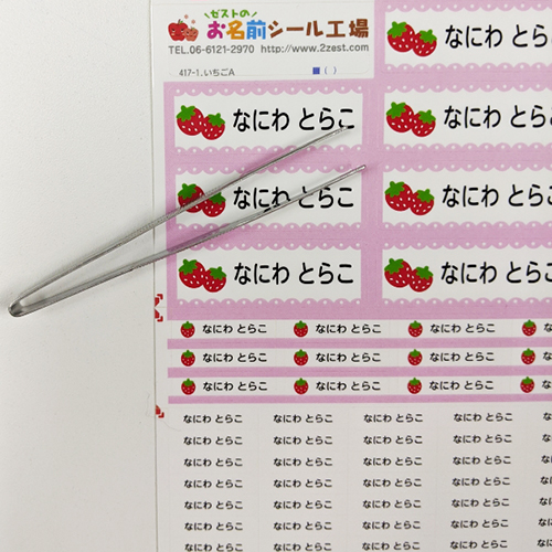 算数セットへの名前付け方 お名前シールを使った場合の 貼る場所 と 貼り方 ゼストのお名前シール工場のブログ 算数セットへの名前付け方 お名前シールを使った場合の 貼る場所 と 貼り方 ゼストのお名前シール工場のブログ