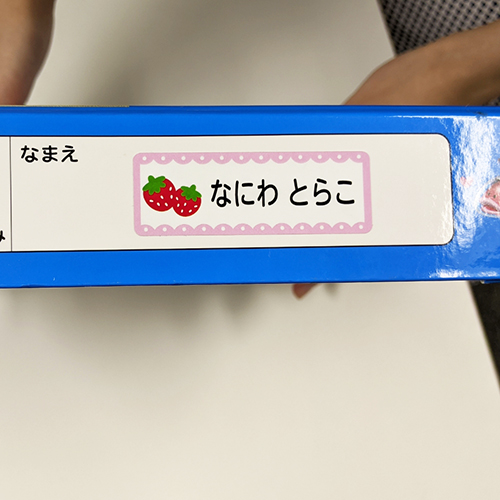 算数セットへの名前付け方 お名前シールを使った場合の 貼る場所 と 貼り方 ゼストのお名前シール工場のブログ