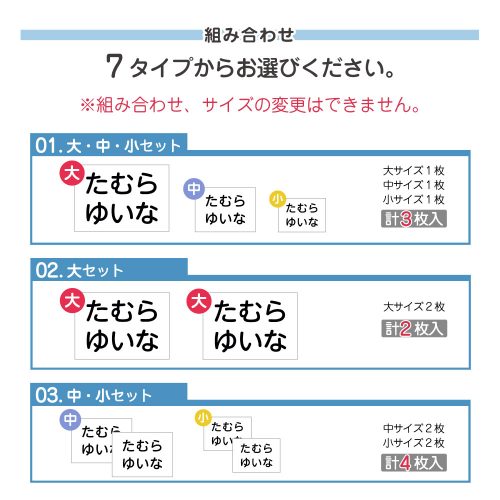 ゼッケン組み合わせタイプ