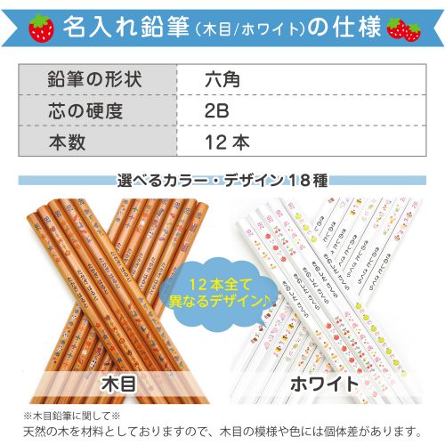 名入れ鉛筆の特徴