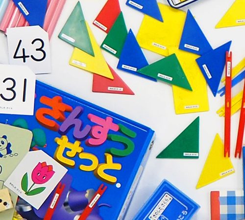 算数セットへの名前付け方 お名前シールを使った場合の 貼る場所 と 貼り方 ゼストのお名前シール工場のブログ