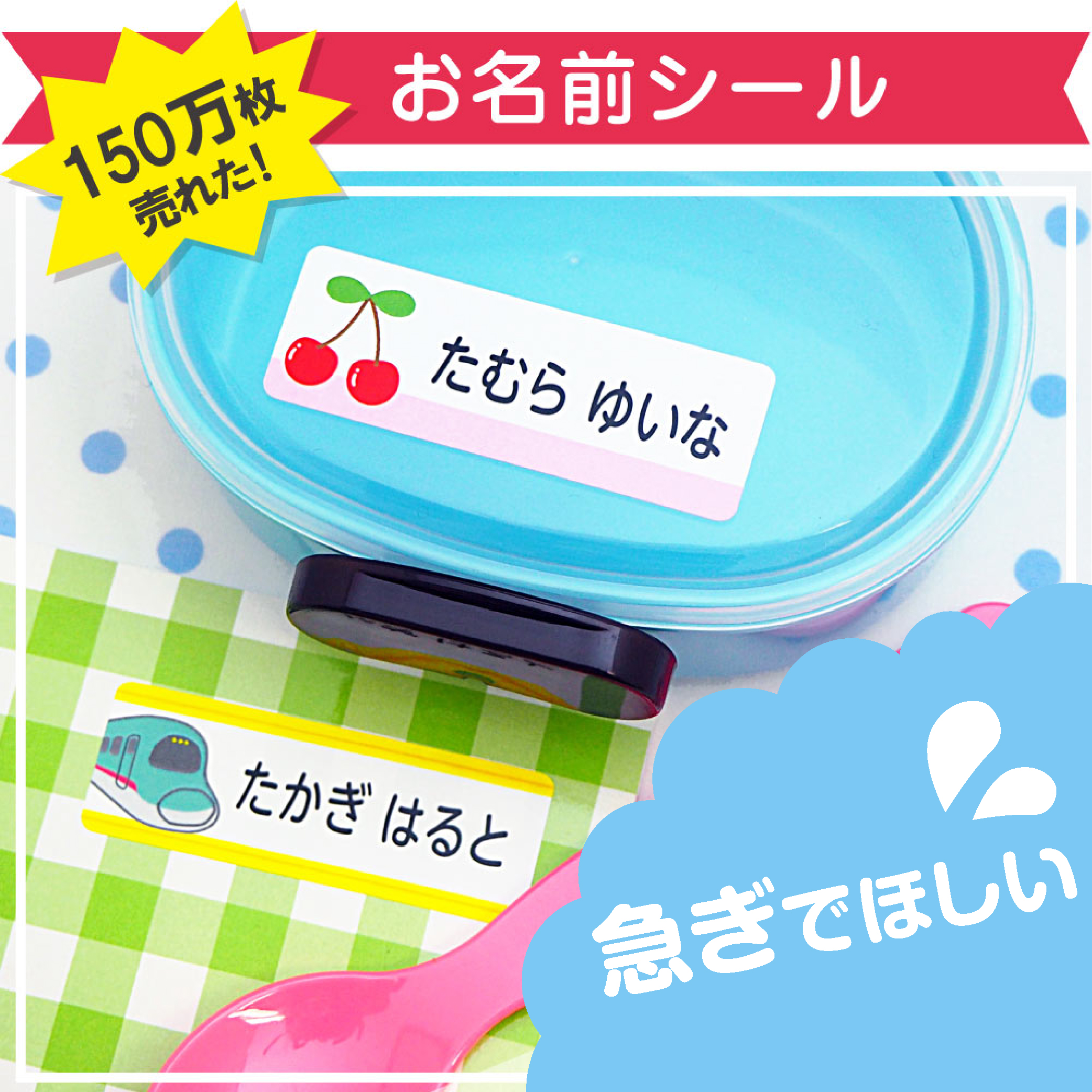 算数セットへの名前付け方 お名前シールを使った場合の 貼る場所 と 貼り方 ゼストのお名前シール工場のブログ