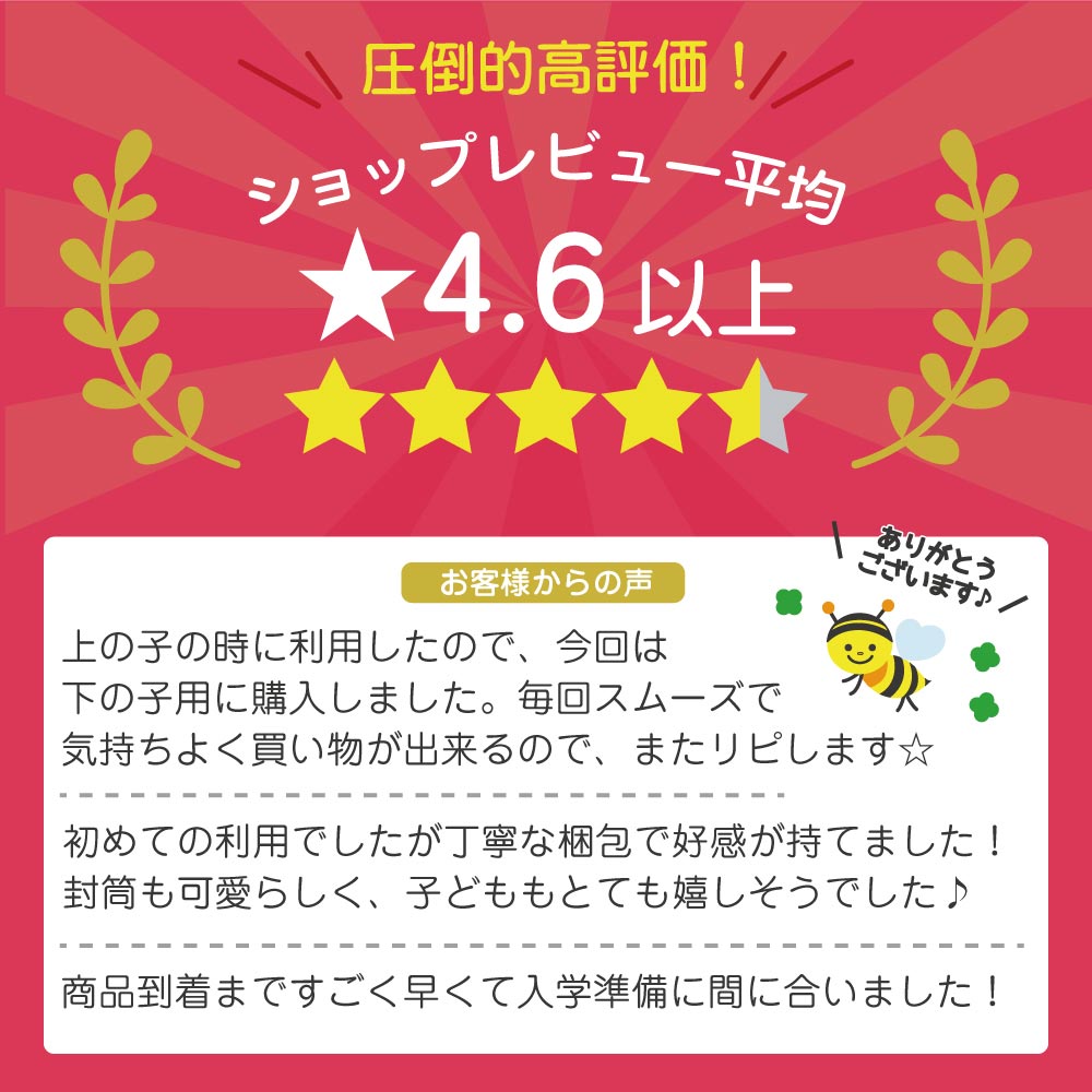 圧倒的高評価ショップレビュー4.6以上