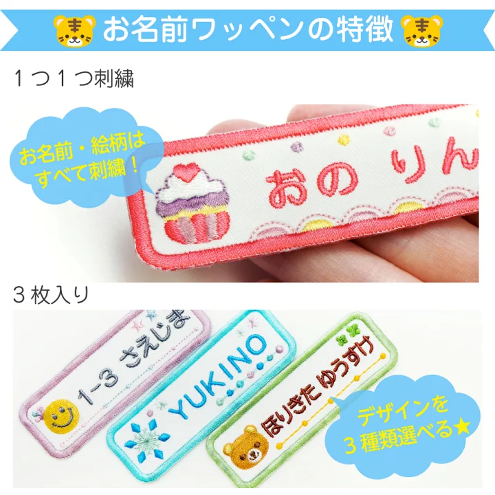 本物新品保証】 刺繍名札 ワッペン お姫様リボン <br><br>お名前アイロンシール シール 名前つけ 名前ワッペン 入園入学準備 アイロン  ひらがな 漢字 ローマ字 数字 メール便 オリジナル スモック 体操服 幼稚園 保育園 小学校 プリンセス 姫 女の子