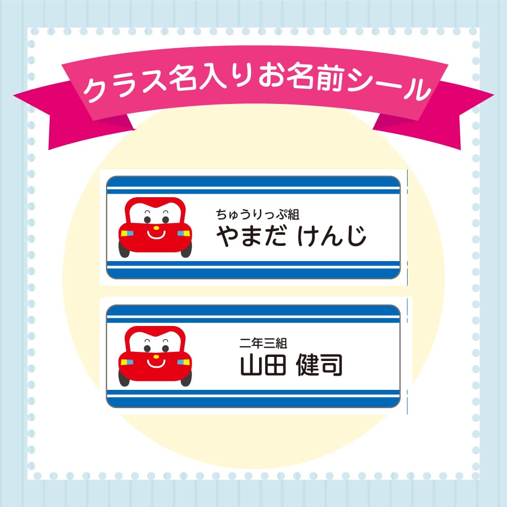 リピ【お急ぎ＋】南島のひーかー さま 専用【カット済】お名前シール（車くるま☆）