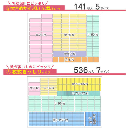 お名前シールのシートタイプ２