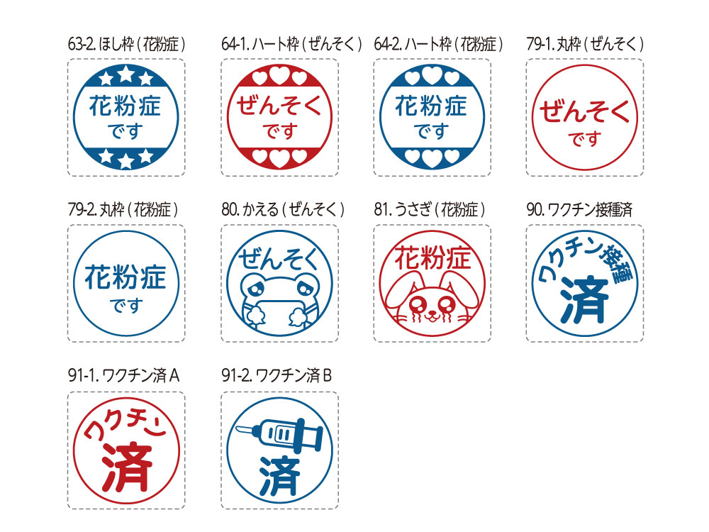 豊富なデザイン70種類以上