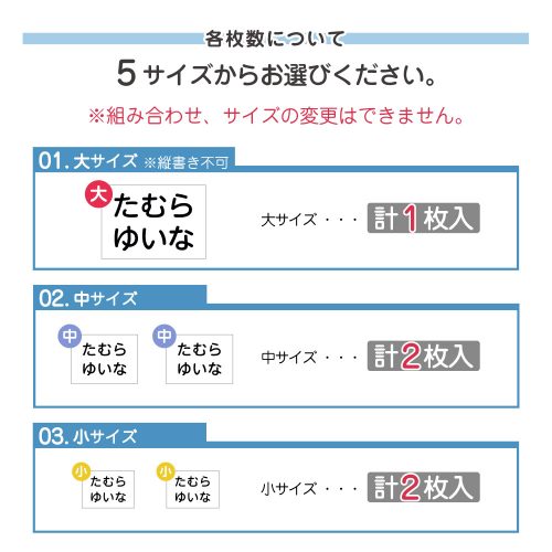 大サイズは1枚入り、中サイズは2枚入り、小サイズは2枚入り、陸上・ラマ損用サイズは1枚入り、テニス用サイズは1枚入り