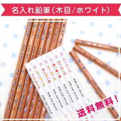 入学祝いにおすすめの木目鉛筆