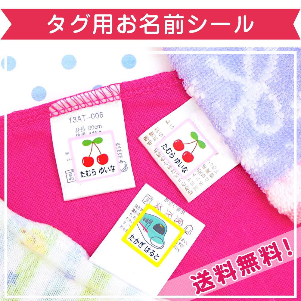 保育園で着られない服って？どこに名入れしたら良い？服選びのポイントと合わせてご紹介