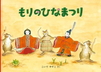 ひなまつりの由来や歴史は？お雛様はいつ出す？子どもが喜ぶレシピもご紹介