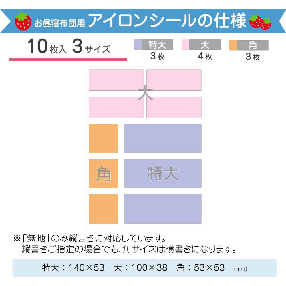 一目でわかる！保育園のお昼寝布団の名前の付け方