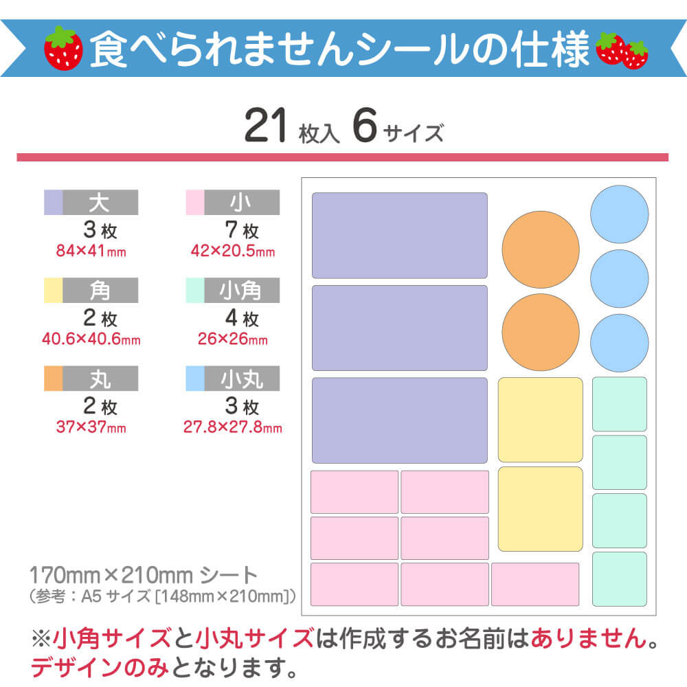 アレルギーを簡単にお知らせできる便利アイテム！アレルギーシール