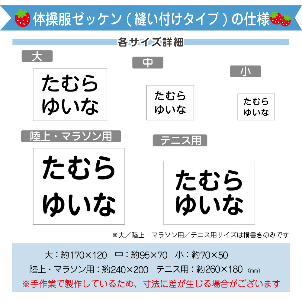 スポーツの秋に！おすすめの名入れゼッケン♪