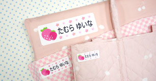 アイロン不要！貼るだけ布団用お名前シール