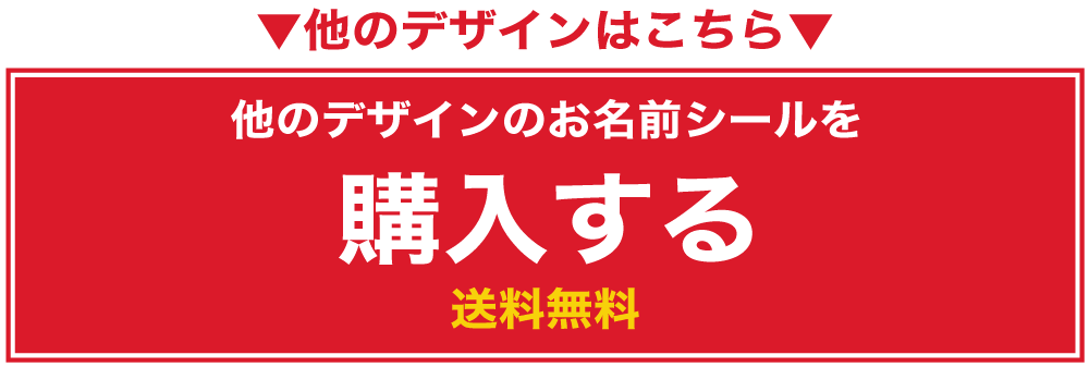 ご購入画面はこちら