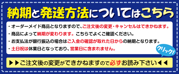 納期について