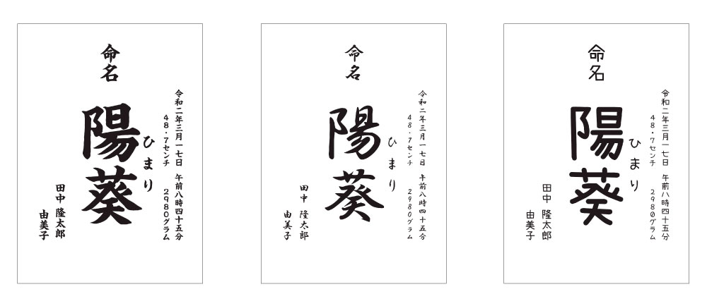 書体ランキングの順位1位から3位