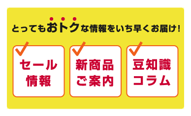 ”メルマガ登録促進バナー”