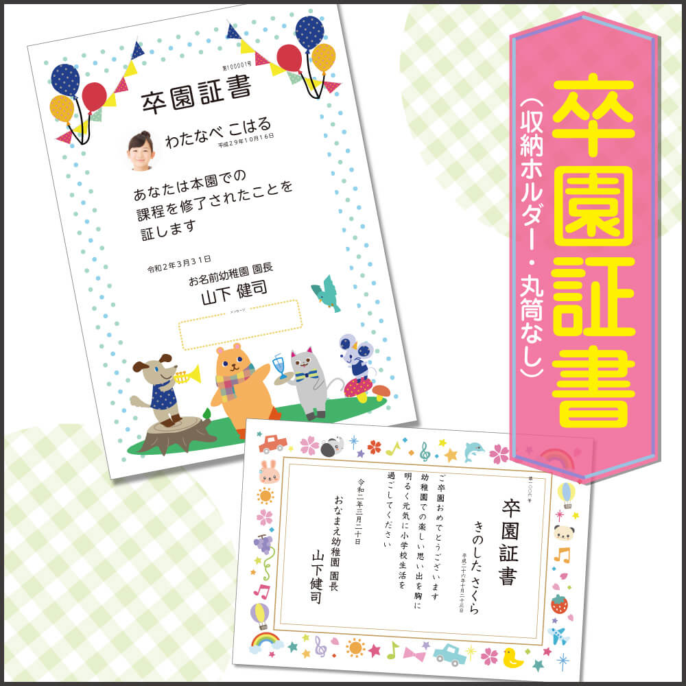 ランキング３位木額入り命名書