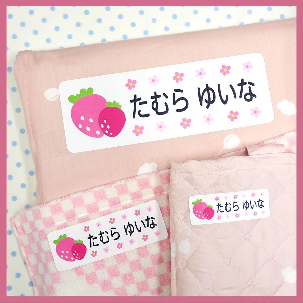 アイロン不要！貼るだけ布団用お名前シール
