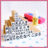 はんこでポン(スタートダッシュセット)