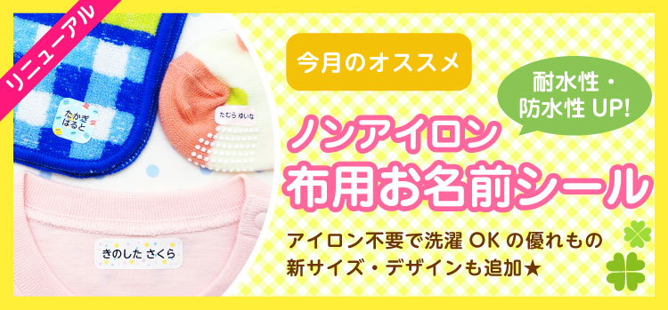 今月の売れ筋商品2