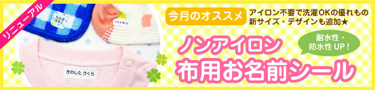 今月の売れ筋商品2