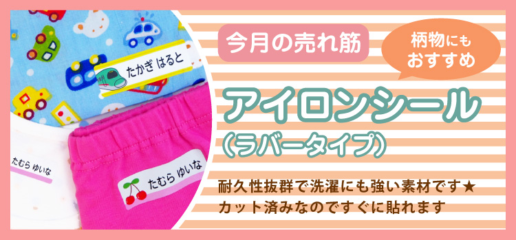 今月の売れ筋商品