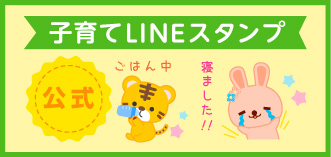 お名前シール工場のLINEスタンプ絶賛販売中