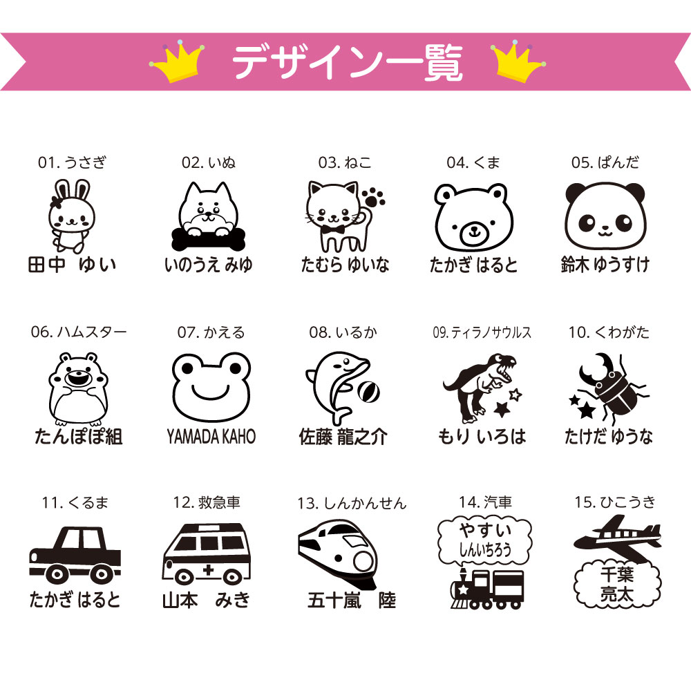 タグ用スタンプのデザイン一覧１