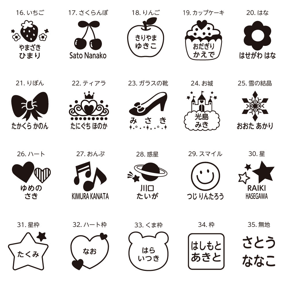 タグ用スタンプのデザイン一覧2