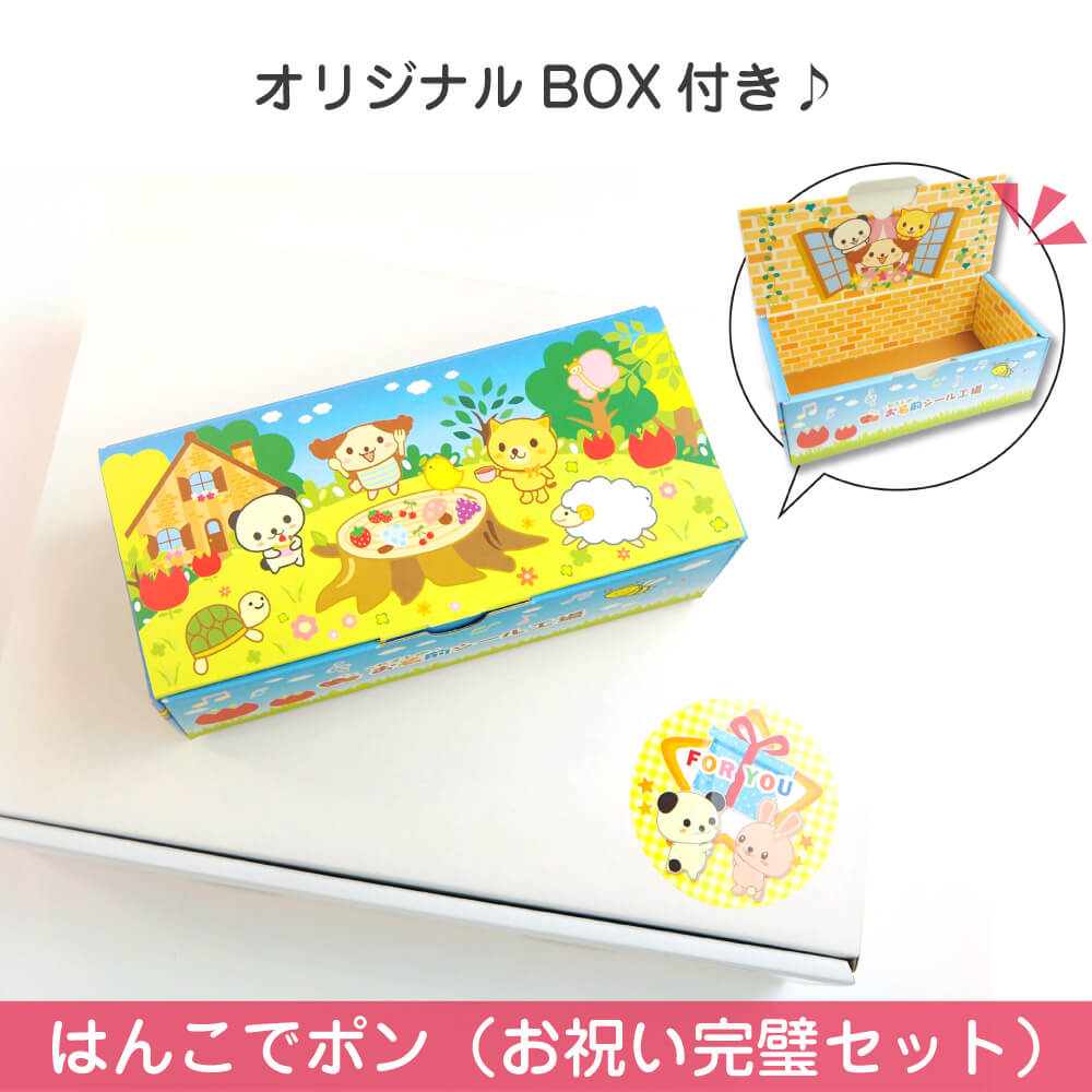 収納に便利！オリジナルBOX付き