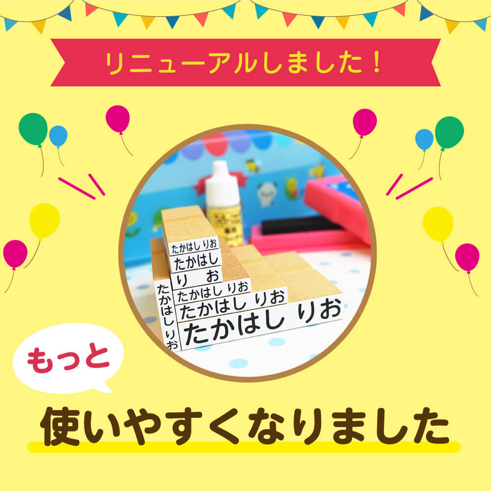 使いやすくなりました