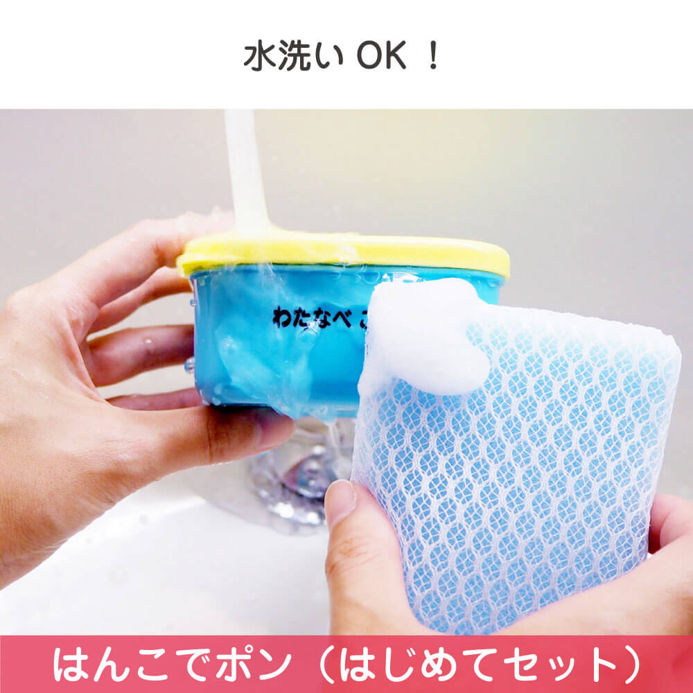 水洗いOK