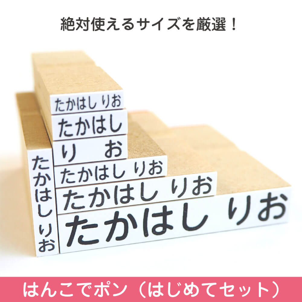 絶対使えるサイズを厳選