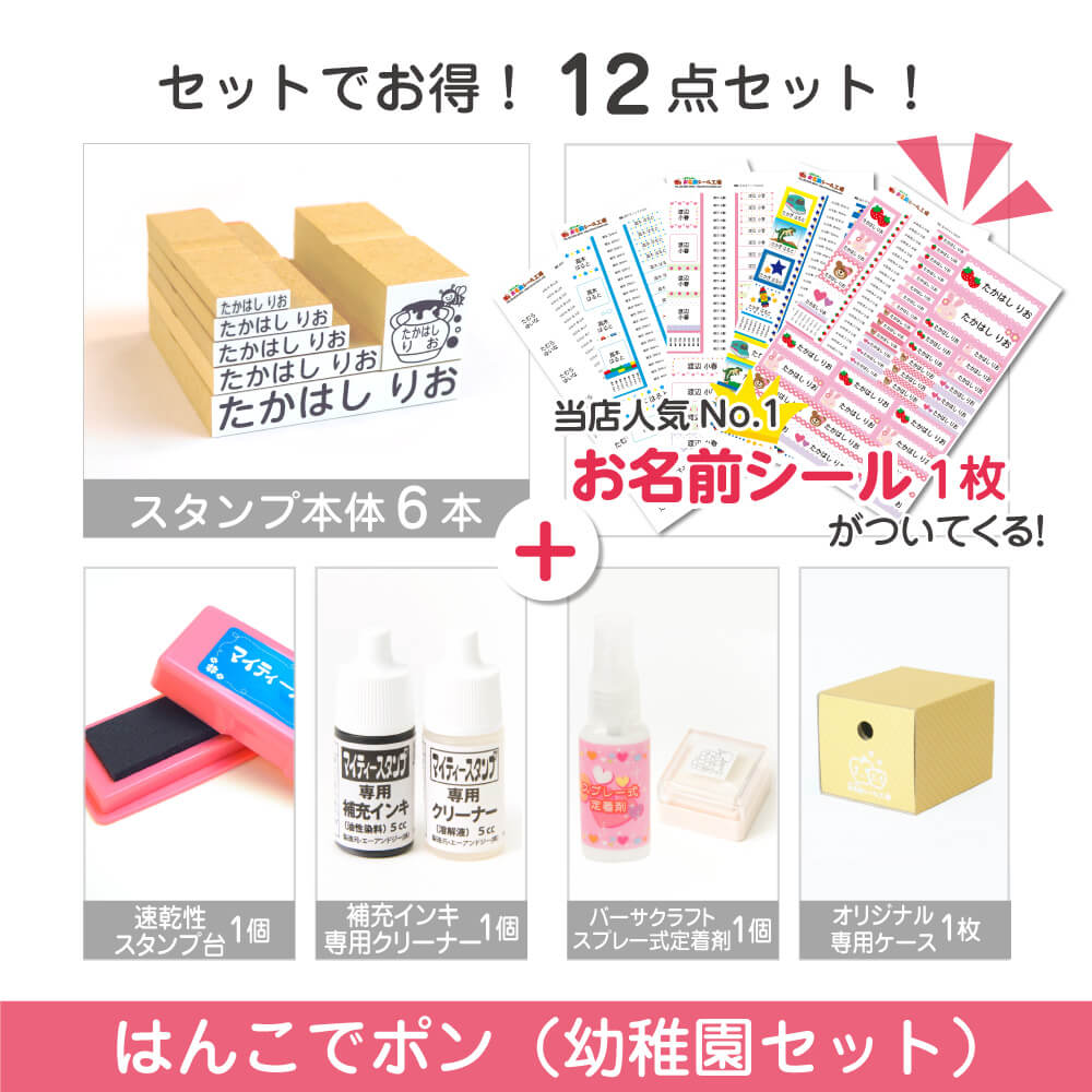 セットでお得